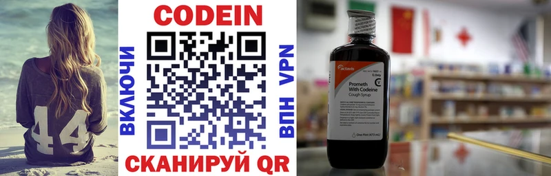 Кодеиновый сироп Lean Purple Drank  Рыбное 