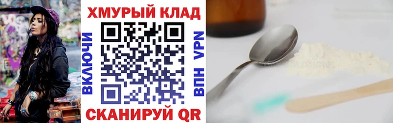 ГЕРОИН Heroin  даркнет сайт  Рыбное 