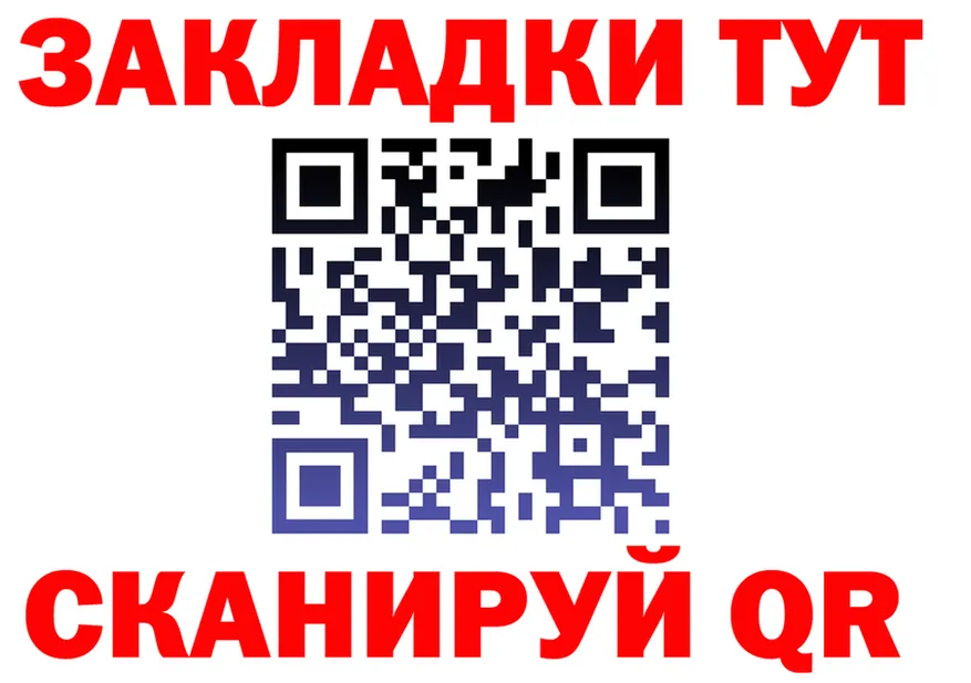 Где найти наркотики? мориарти клад Рыбное