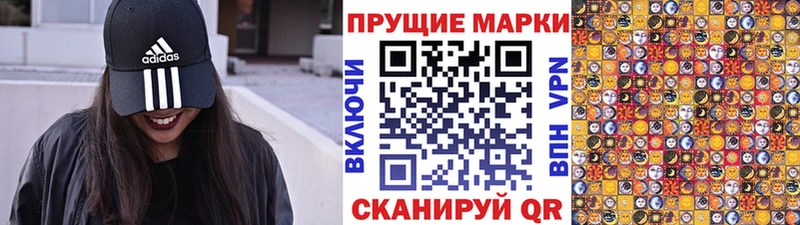 Марки 25I-NBOMe 1500мкг нарко площадка формула Рыбное