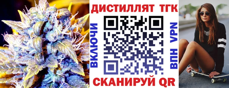 Дистиллят ТГК вейп с тгк  Рыбное 